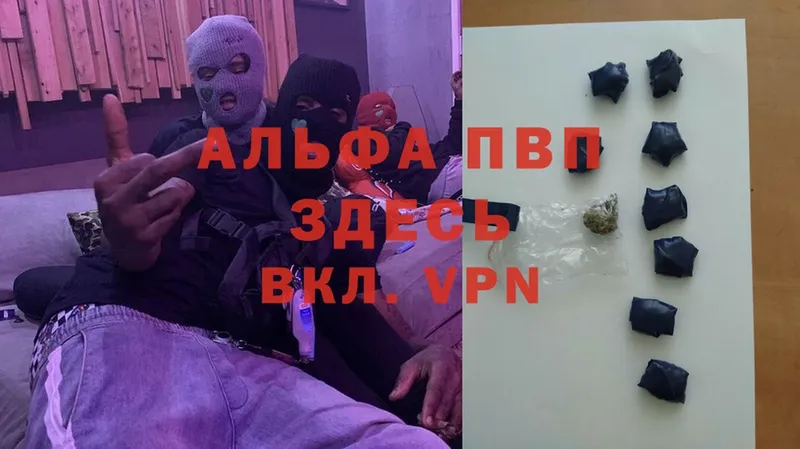 Alfa_PVP Соль Северская