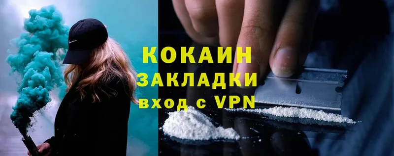 Cocaine Перу  Северская 