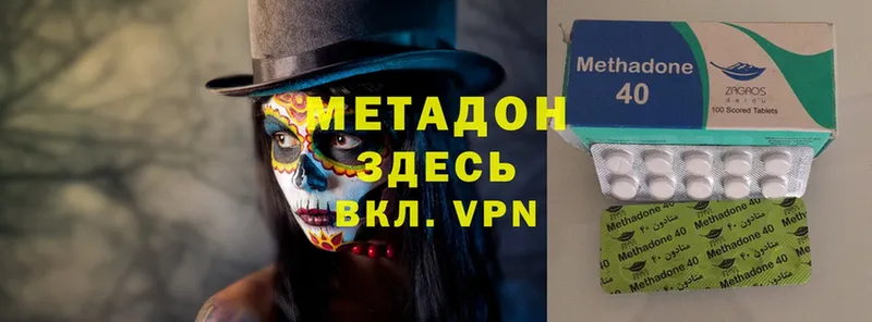 Метадон methadone Северская