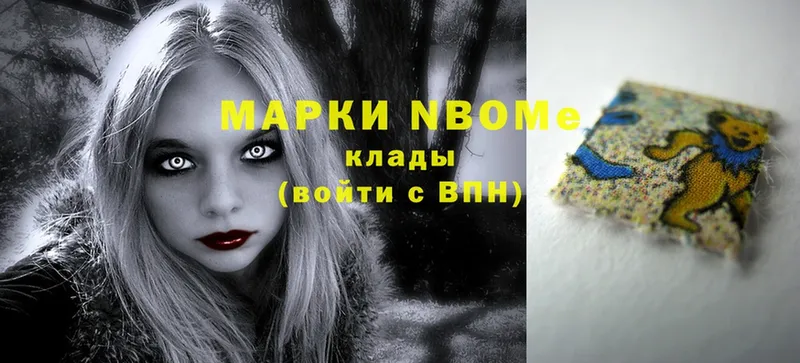 Марки NBOMe 1,8мг  что такое   Северская 